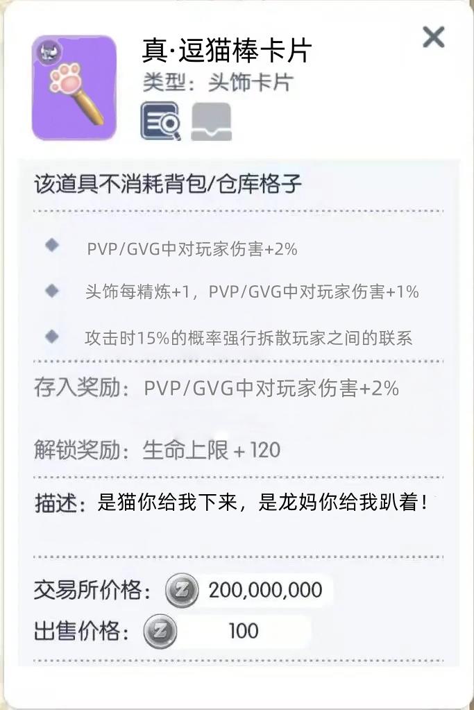 「卡片设计大赛」+「1-6服」+真逗猫棒卡片