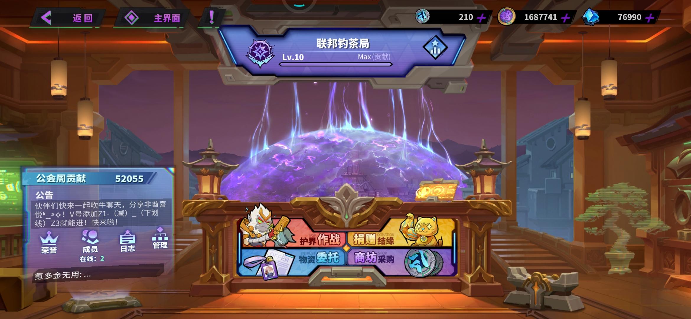 关于深渊公会排名希望官方注意下