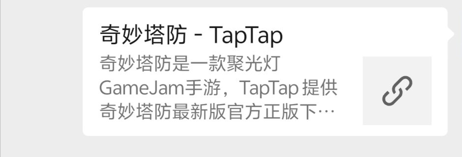 TapTap聚光灯——开发日志5