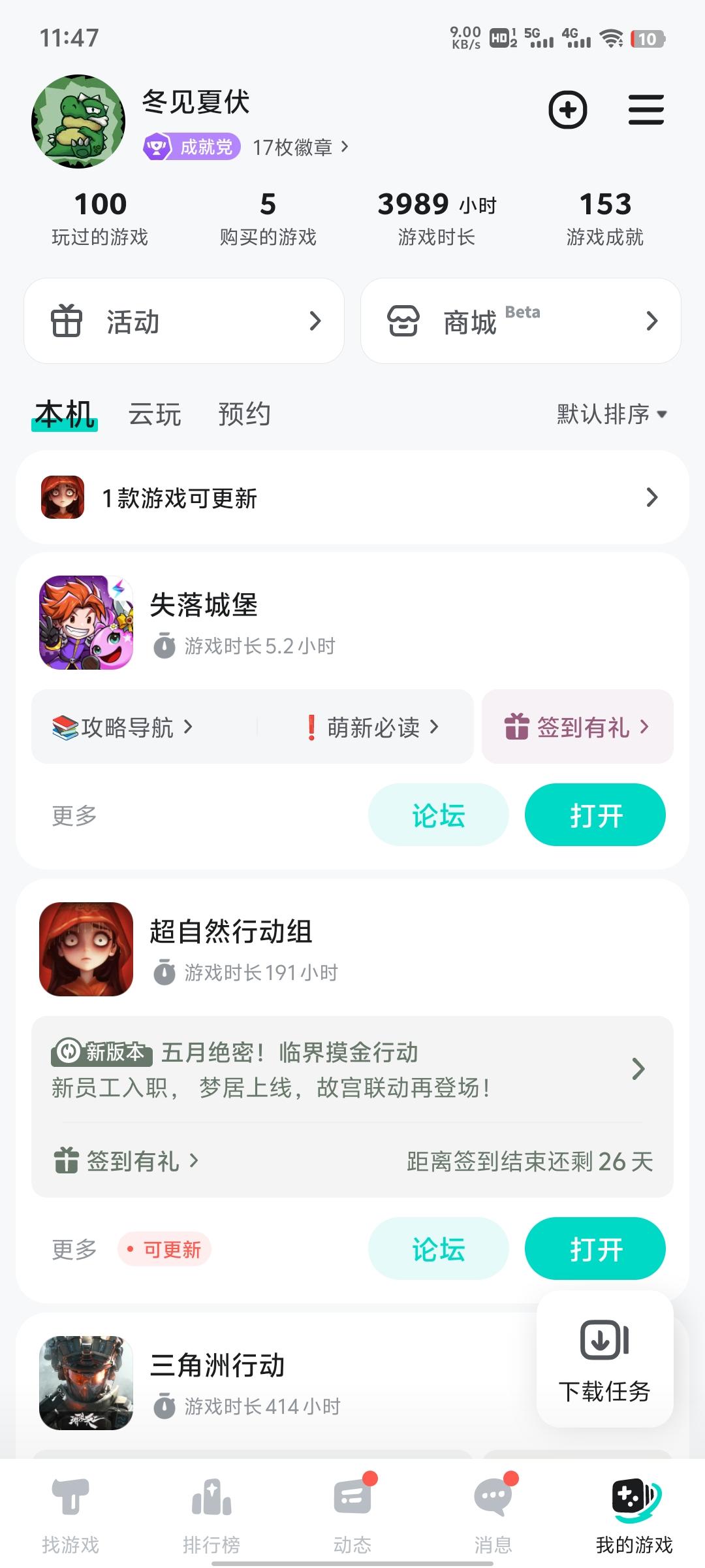 TapTap
