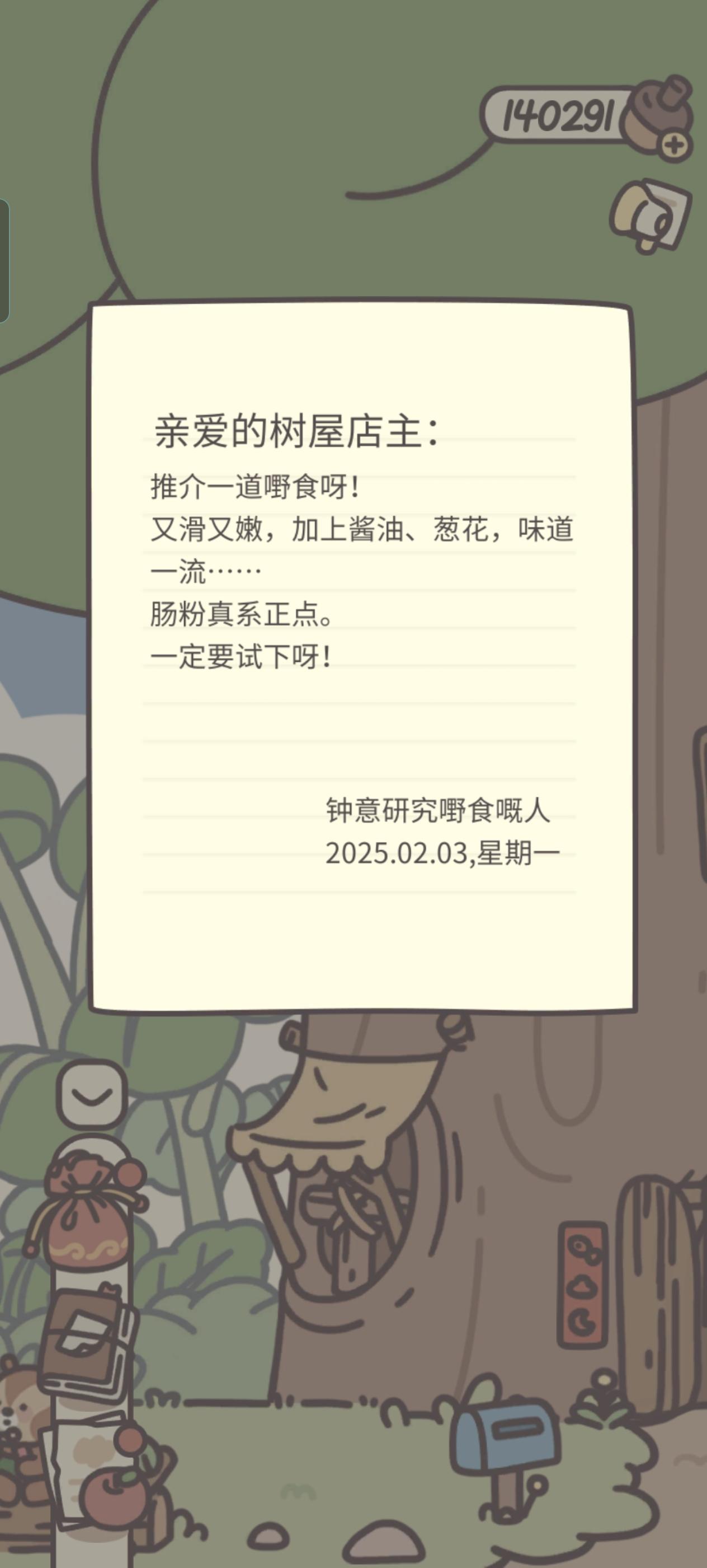 新菜谱《鸡蛋肠粉》