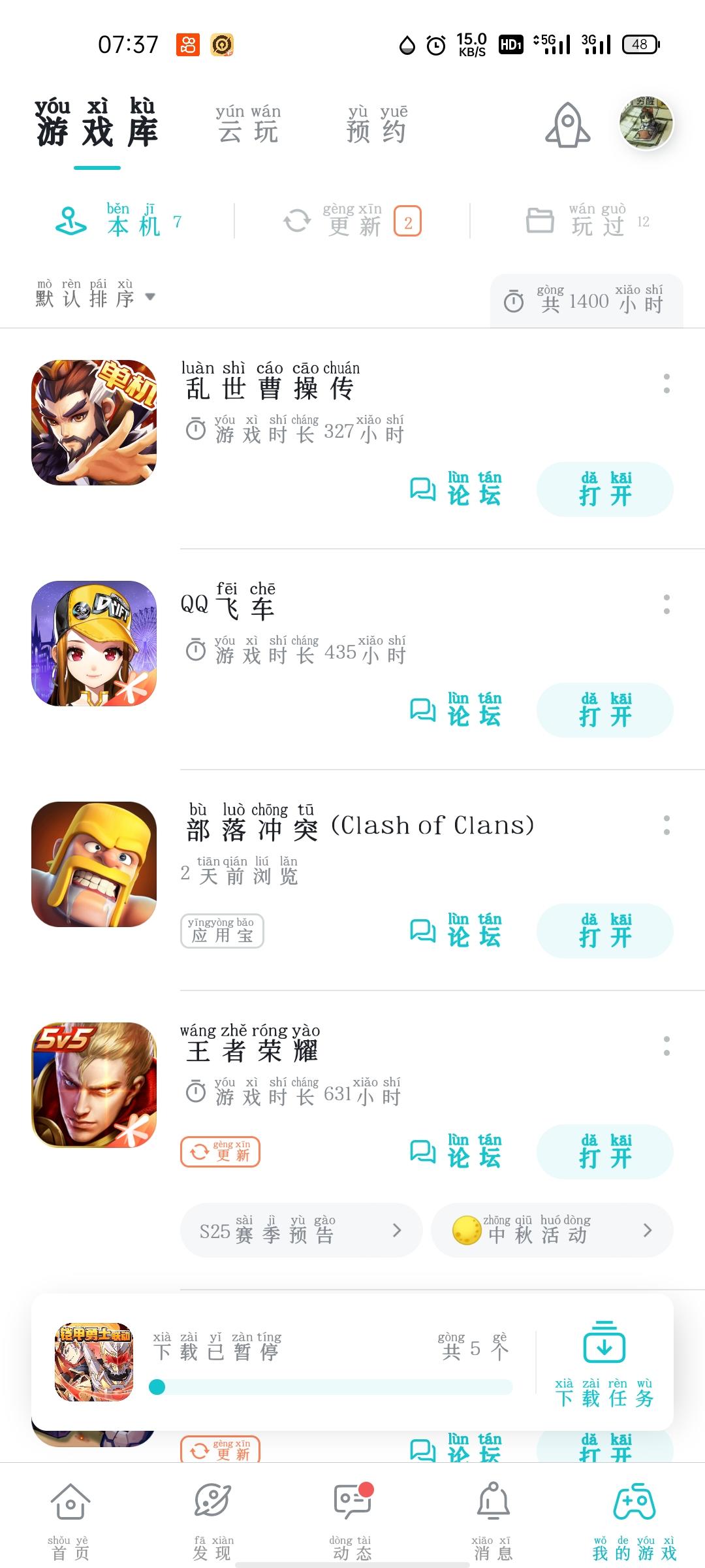 TapTap