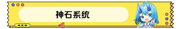 【活动预告】神石现世！新玩法“组队斗技场”即将开启！|上古王冠 - 第6张