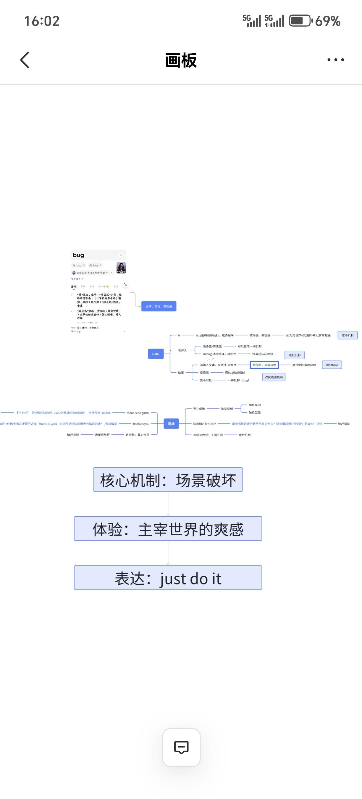 开发日志一：什么是bug
