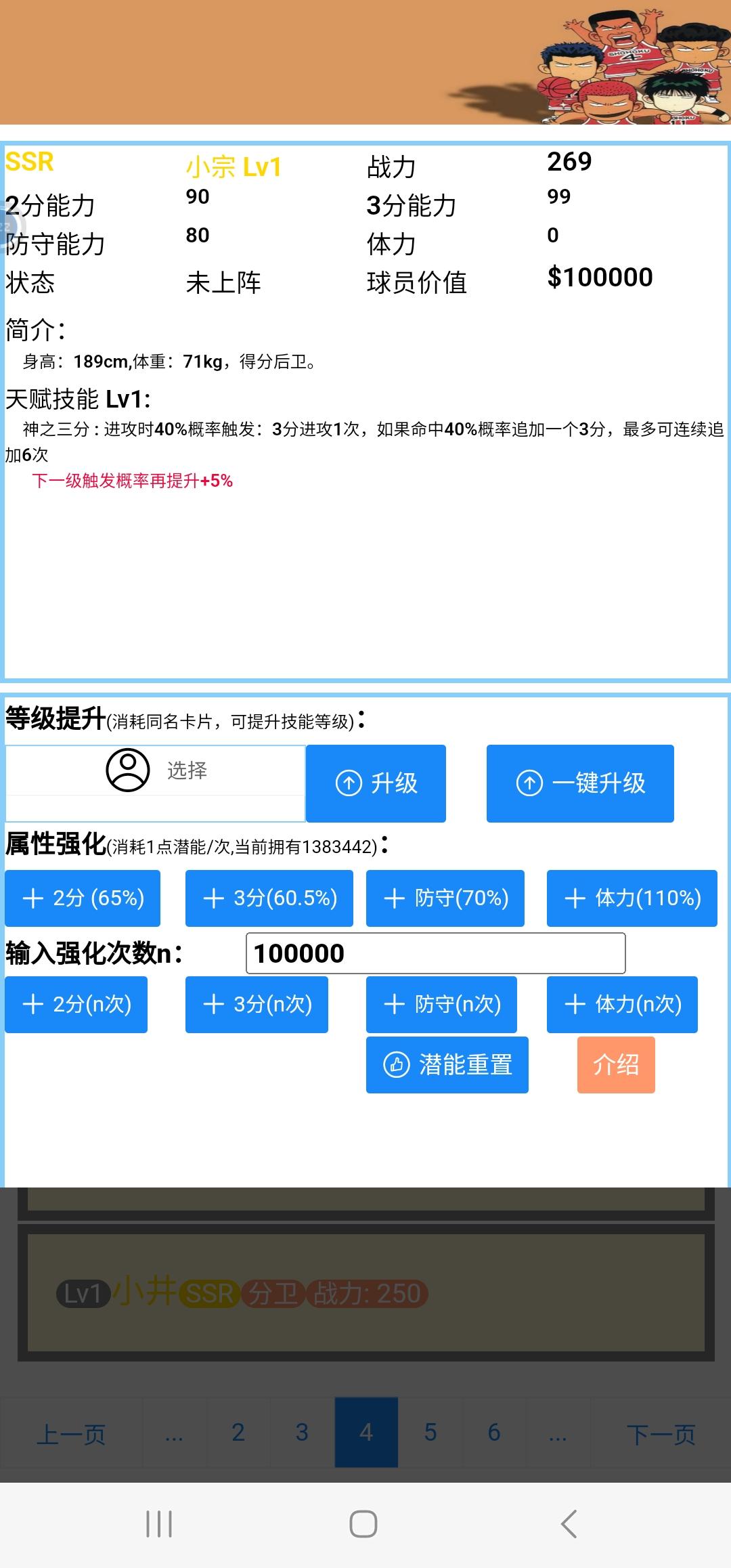 青峰技能分析