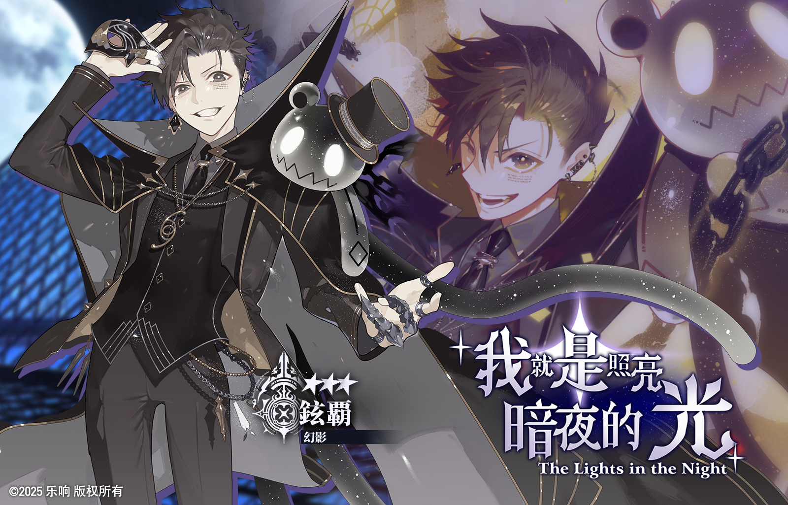 【🆕骑士契约✨】我就是照亮暗夜的光