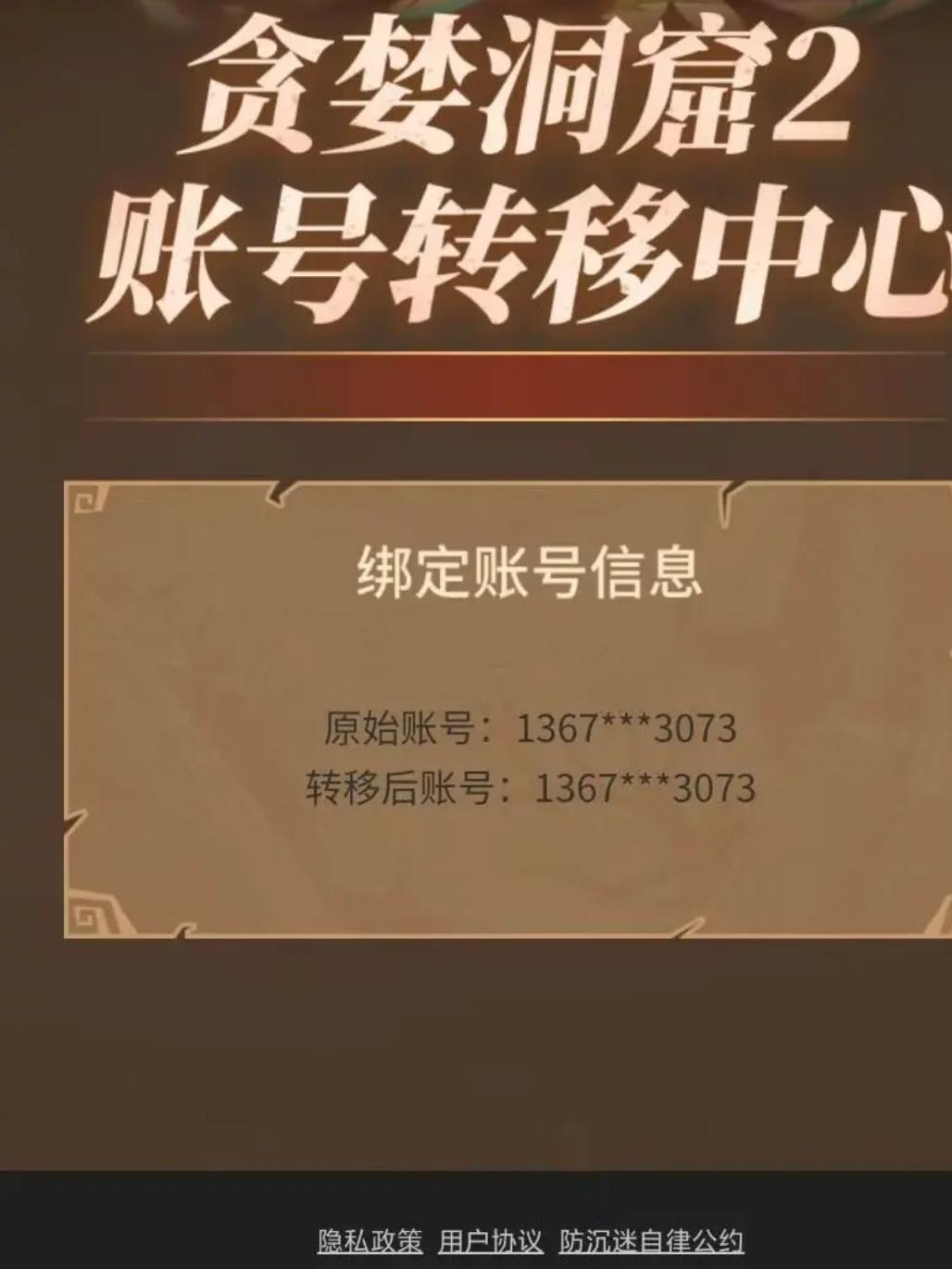 转移须知（懂得都懂）