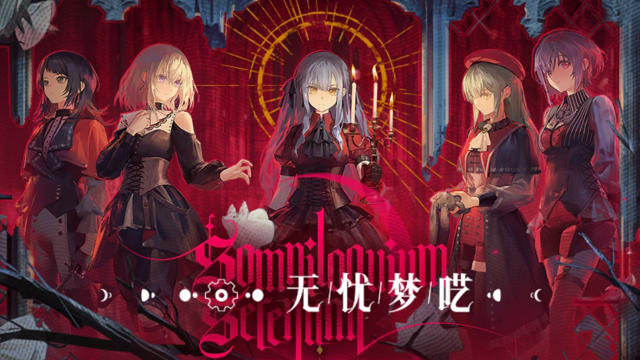 明日方舟无忧梦呓剧情省流大师无梗版本