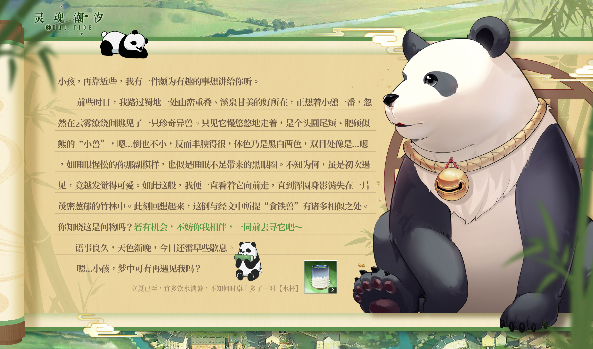 立夏已至，宜多饮水消暑