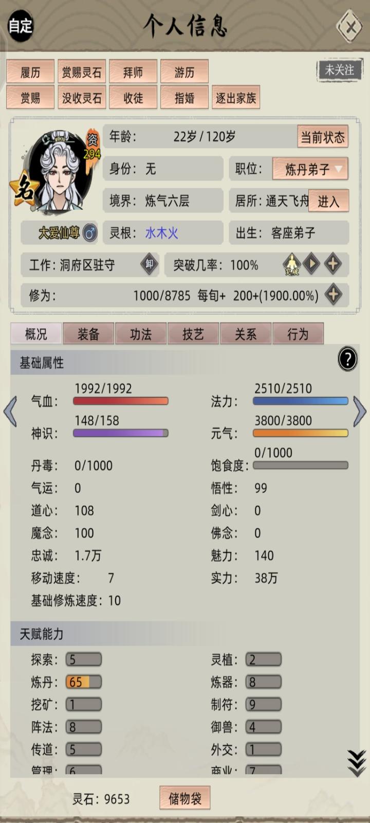 UI颜色未动，分辨率已更新