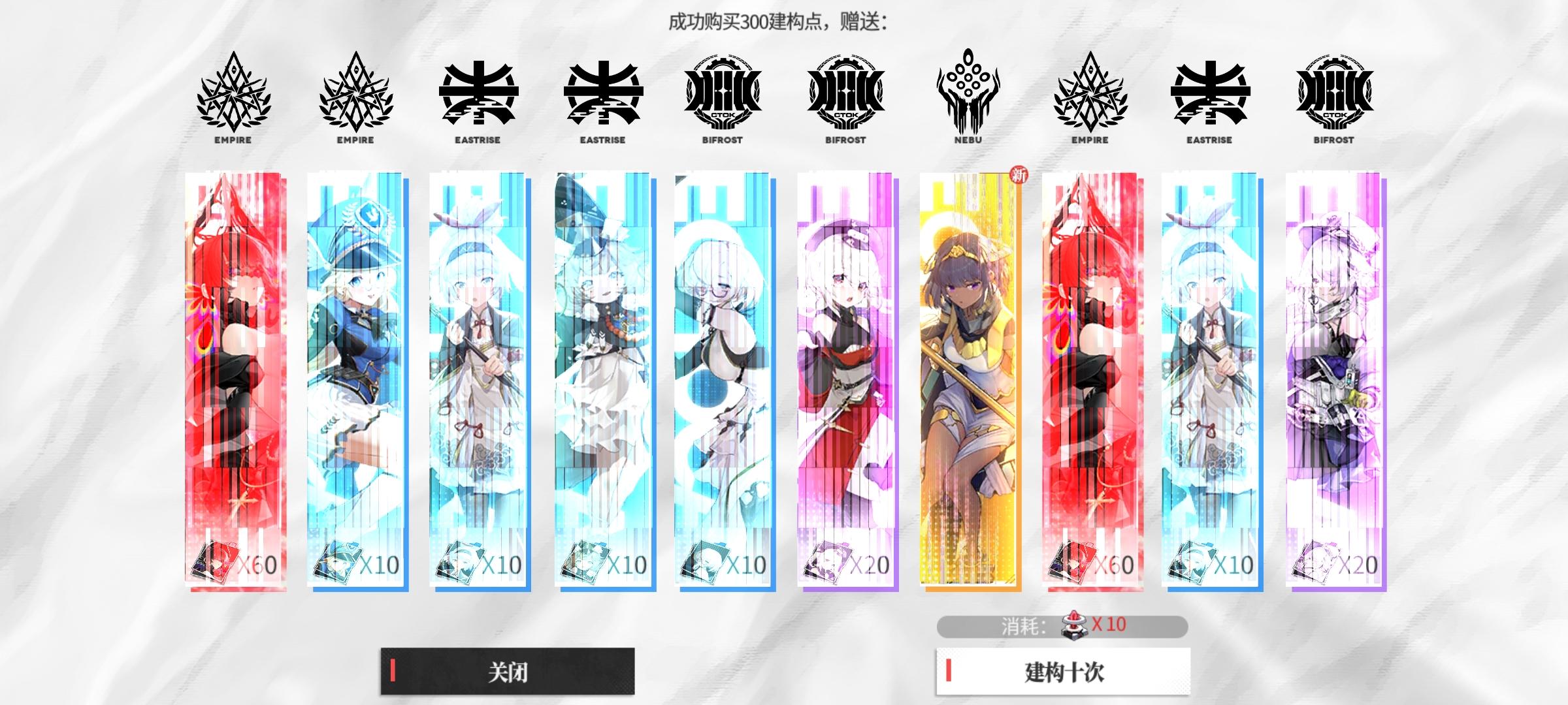 刚玩刃吃满娜娜也吃满玛莎再吃满，补娜娜星也是终于舍得给我出双蛋黄了，这要是歪了真连体力都买不起了截图