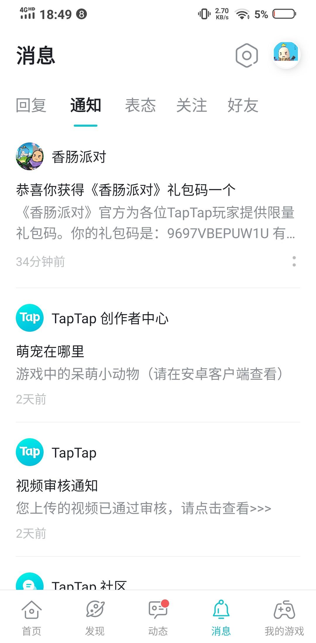 TapTap