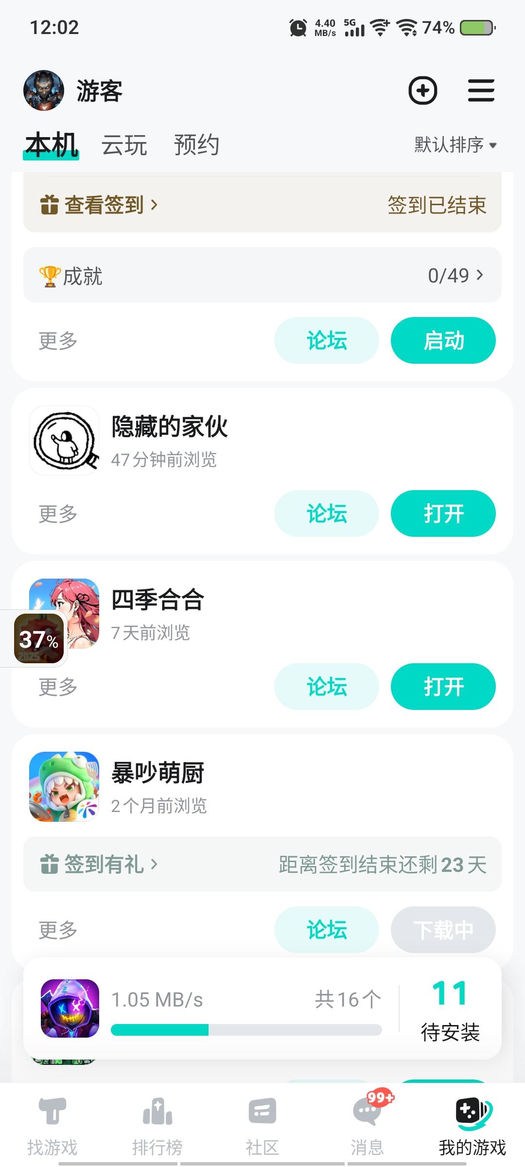 TapTap