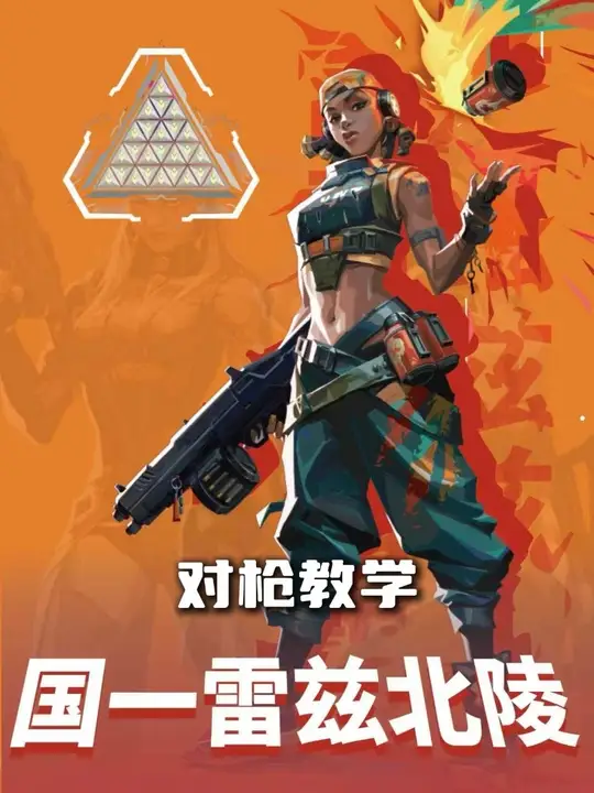 一期视频提高你的对枪胜率！