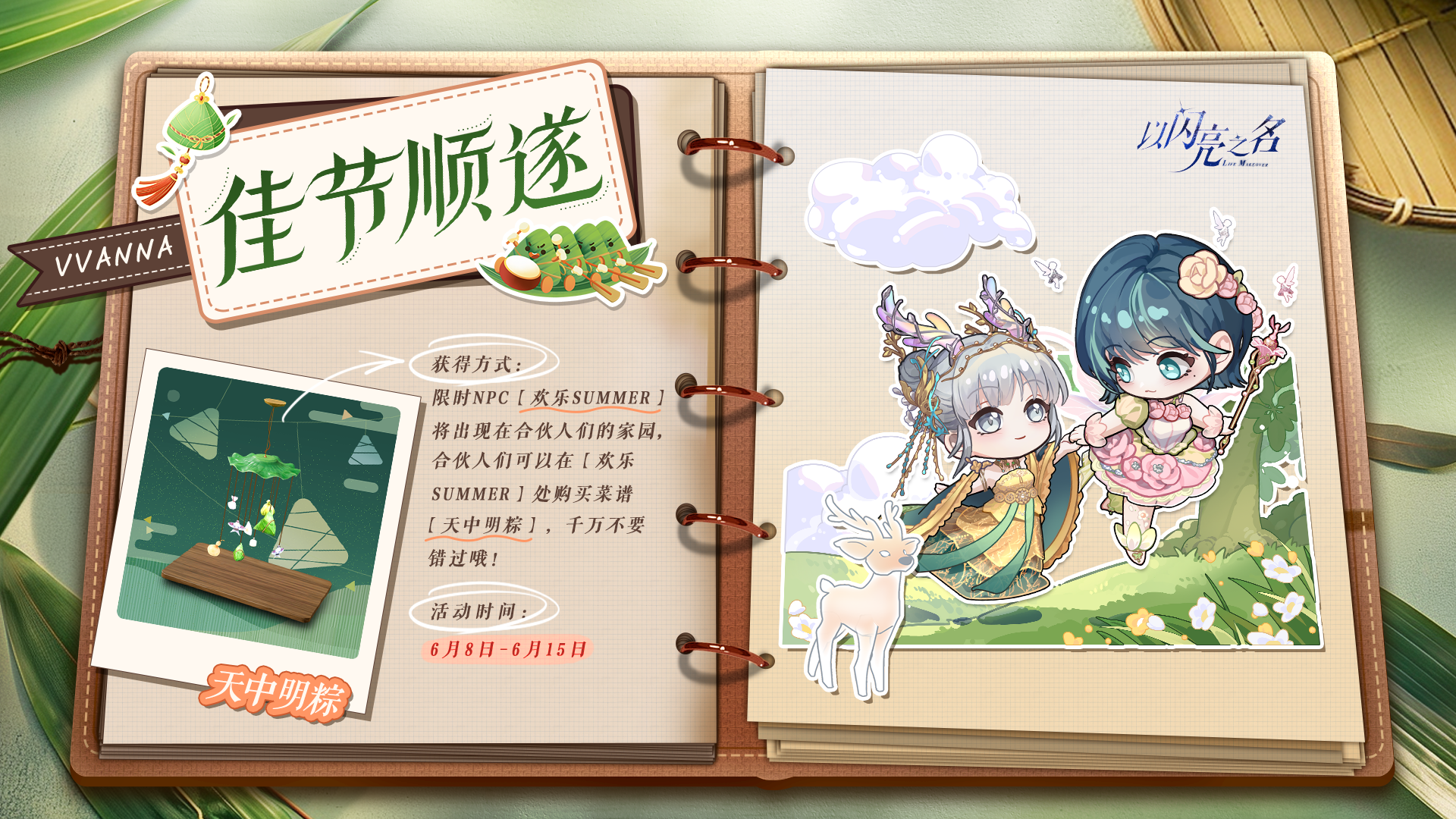 团团团个粽子吃一吃！团团圆圆就是美好！