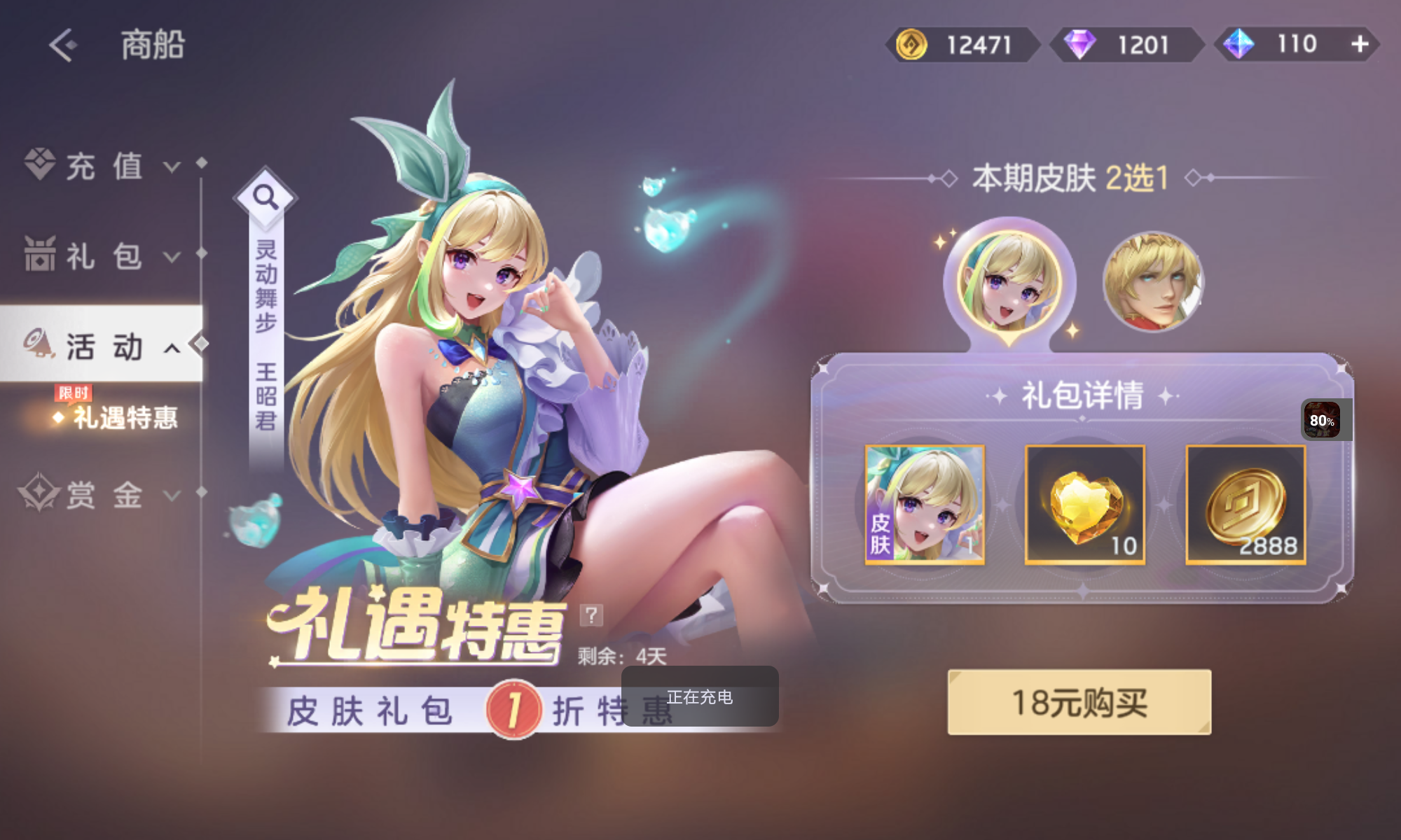 我才发现这个礼遇礼包