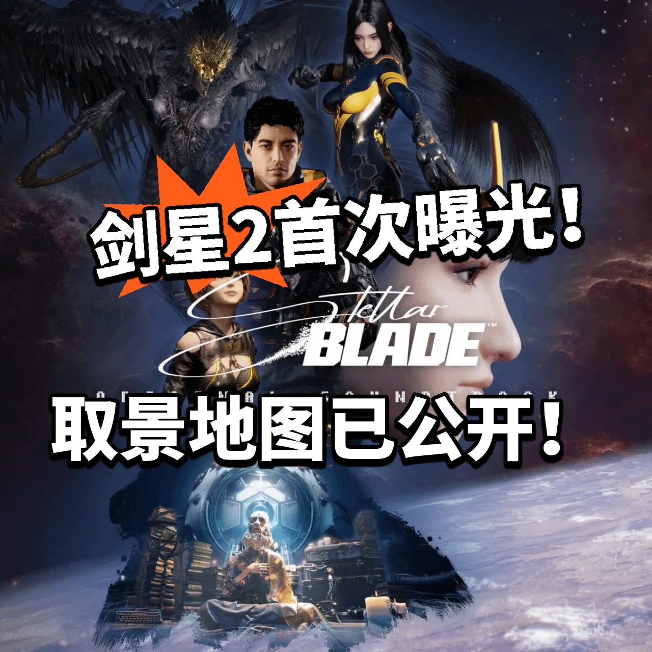 剑星2首次曝光！取景地在重庆！