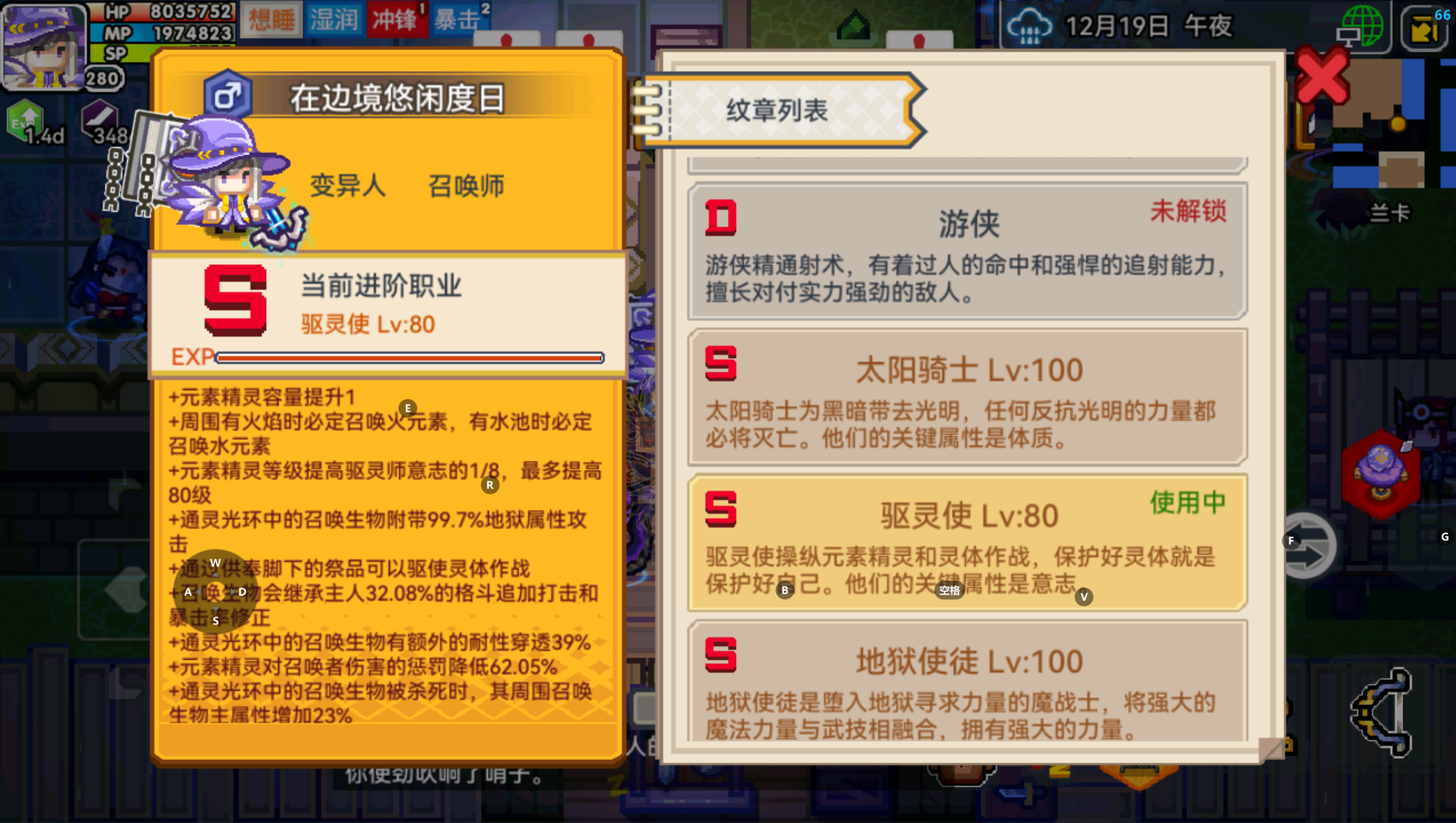 重生之我是最强召唤师