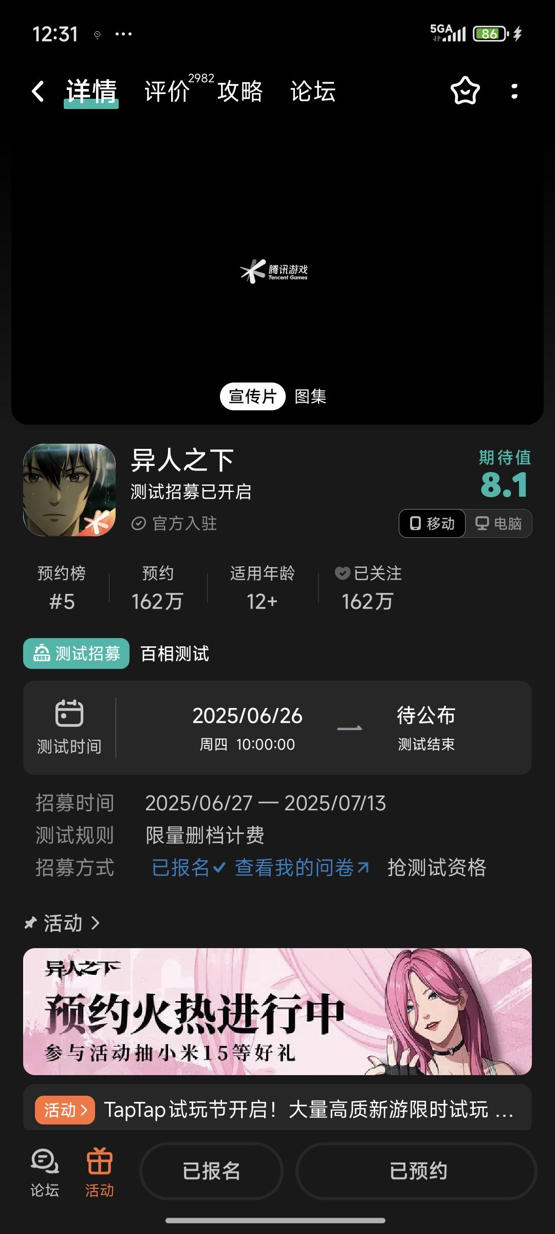 TapTap