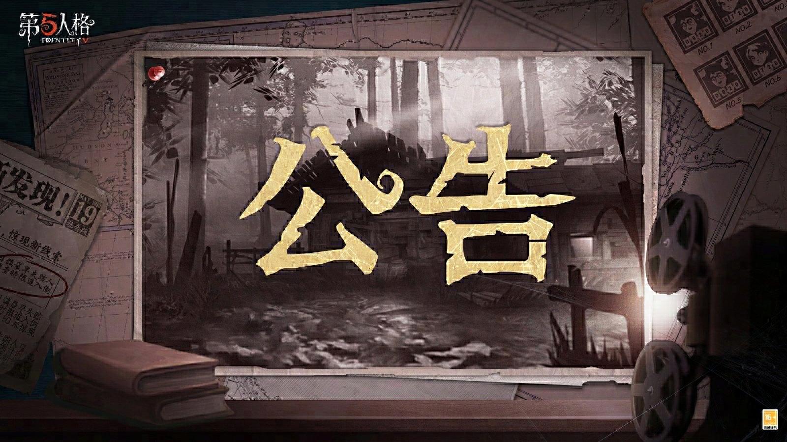 尊敬的各位访客:
部分情况下会卡在匹配状态导致玩法入口消失的问题已紧急修复，给大家带来的不便我们深表歉意，目前仍有卡住的访客可以尝试在登录界面或者设置界面点击用户中心切换账号即可恢复。
我们已通过游戏内邮件发放5个排位珍宝、线索×500的补偿，非常抱歉对大家的体验造成了影响，感谢大家的包容和理解！