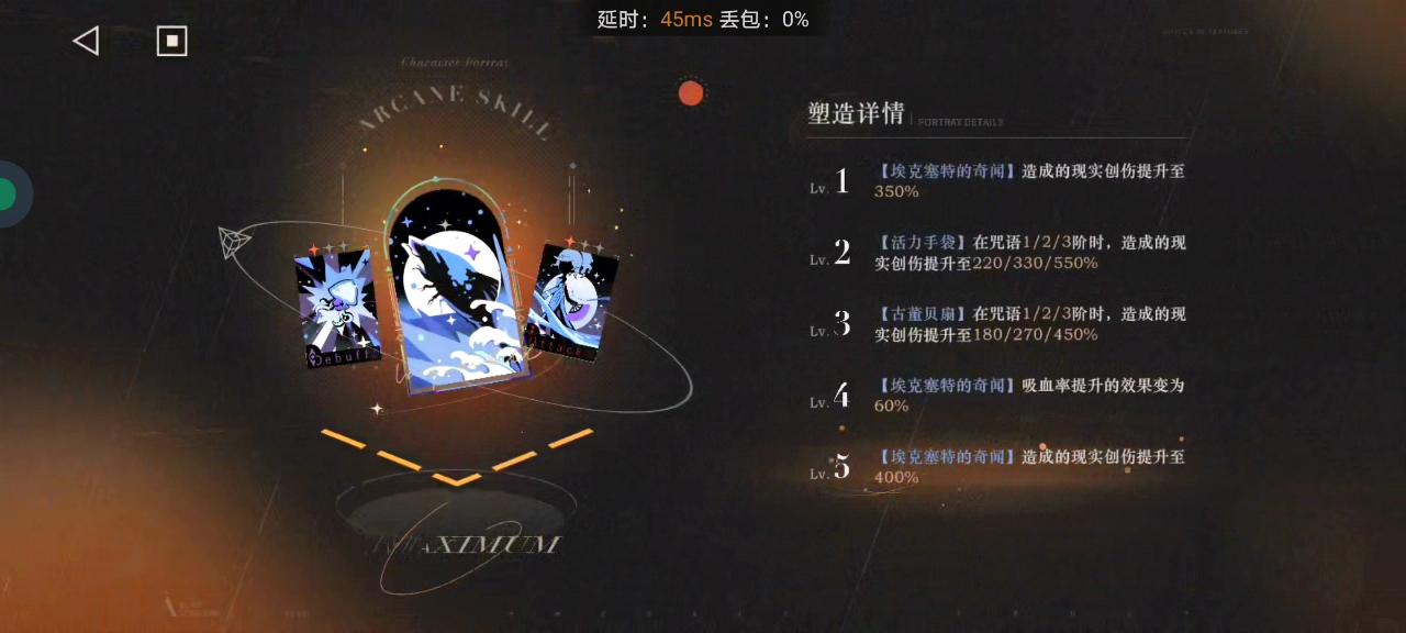 求温妮配队截图