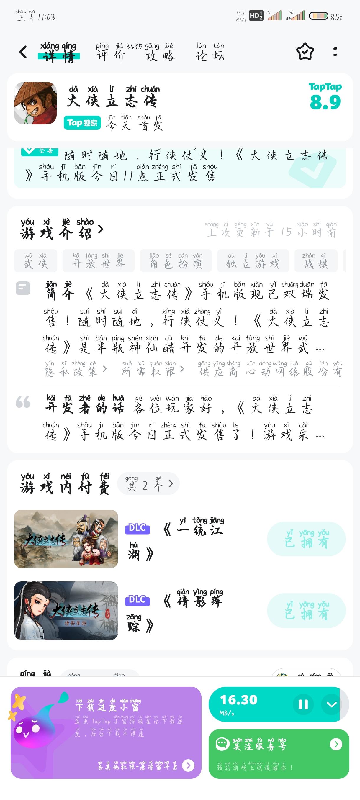 游戏确实不错，踩楼抽一个送本体