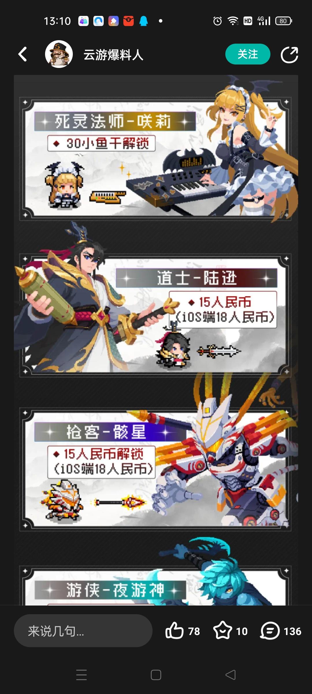 战魂VS元气（单说皮肤）