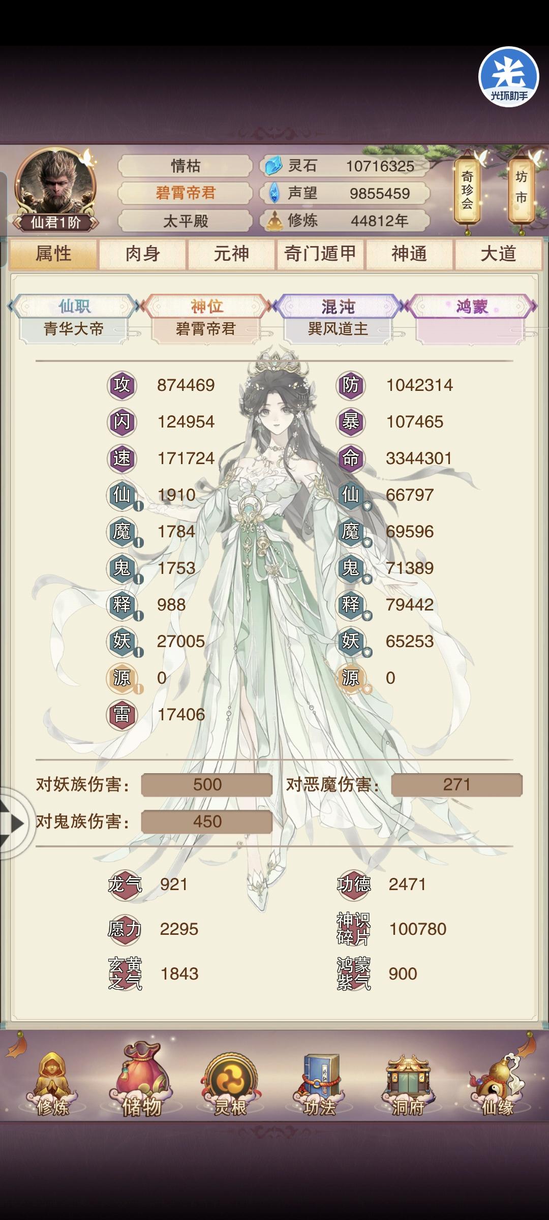 二星道主刻字属性参考