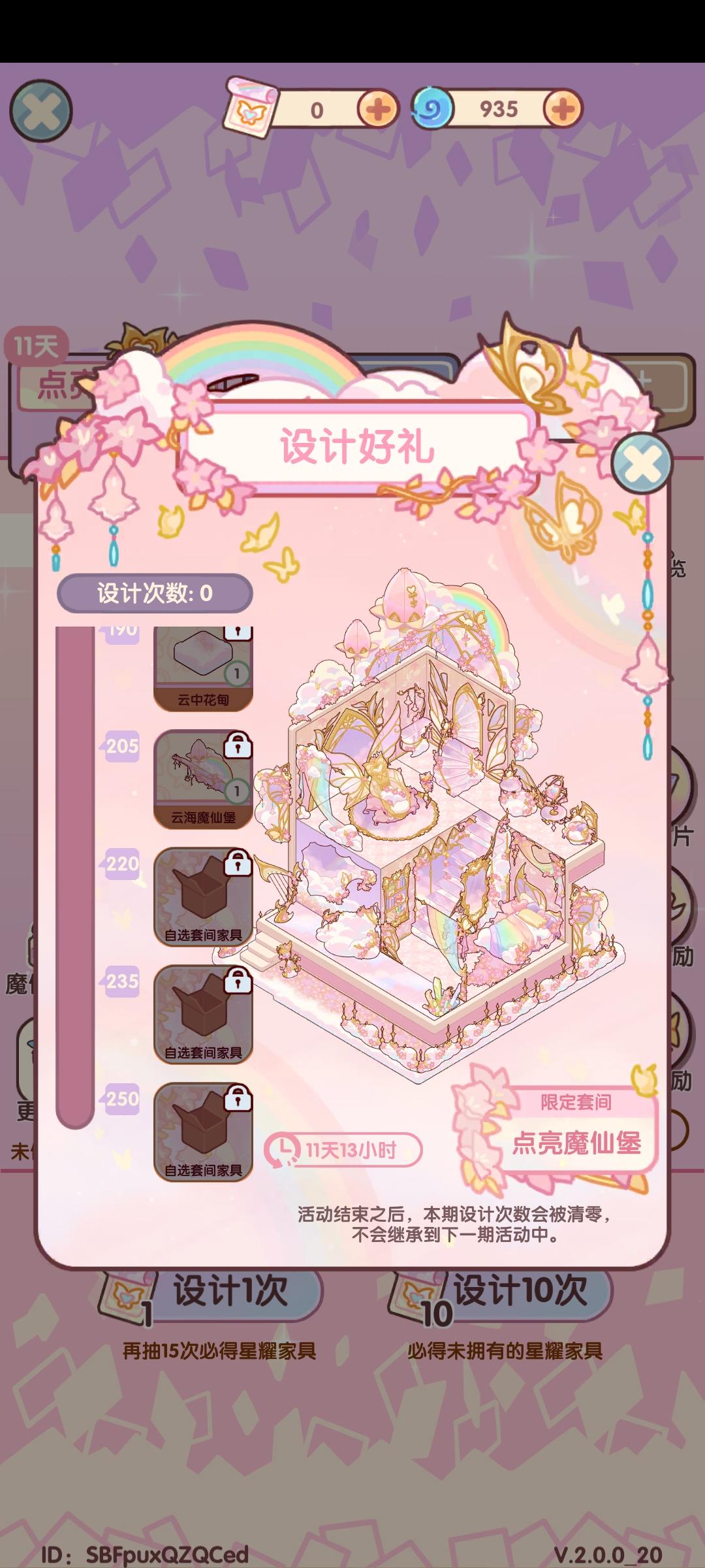 周年联动抢先看！！！