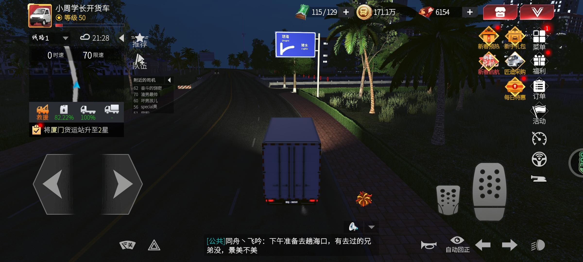 快过年了，该开车回外婆家了