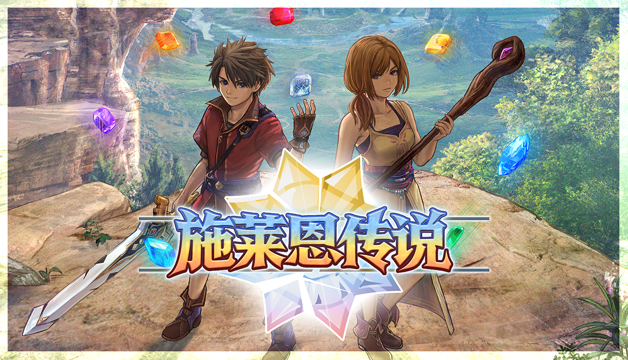 超级任天堂风RPG 《施莱恩传说》上线啦截图