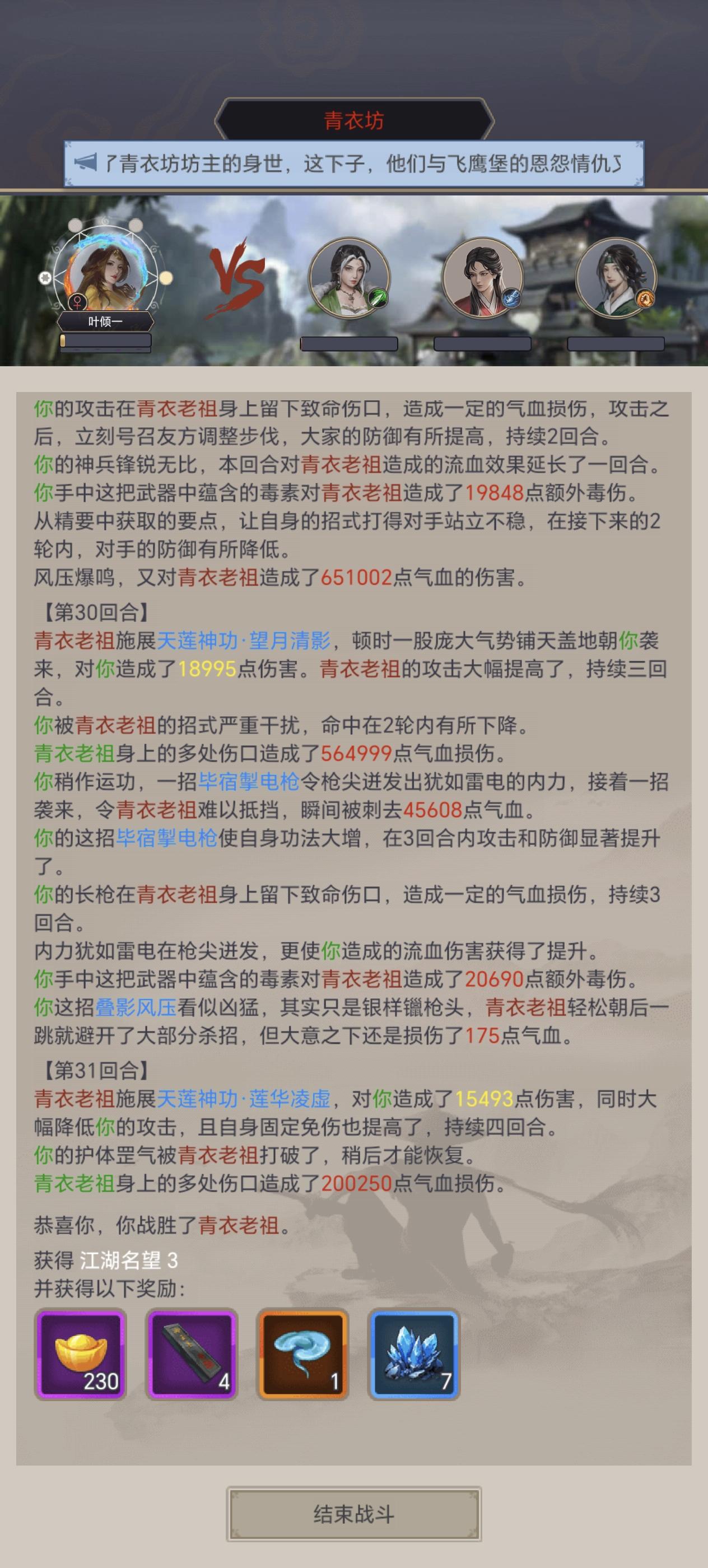 惊鸿一枪定青衣，闲庭信步红尘里