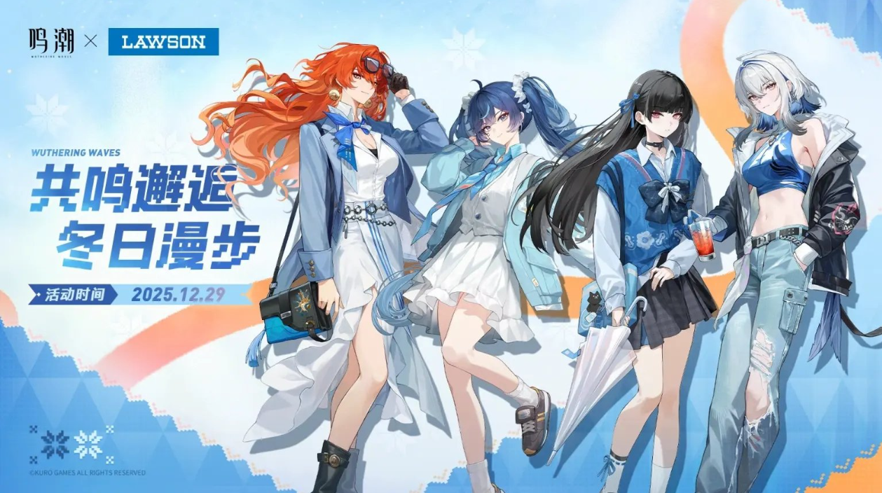 《鸣潮》3.0已知全球联动信息一览