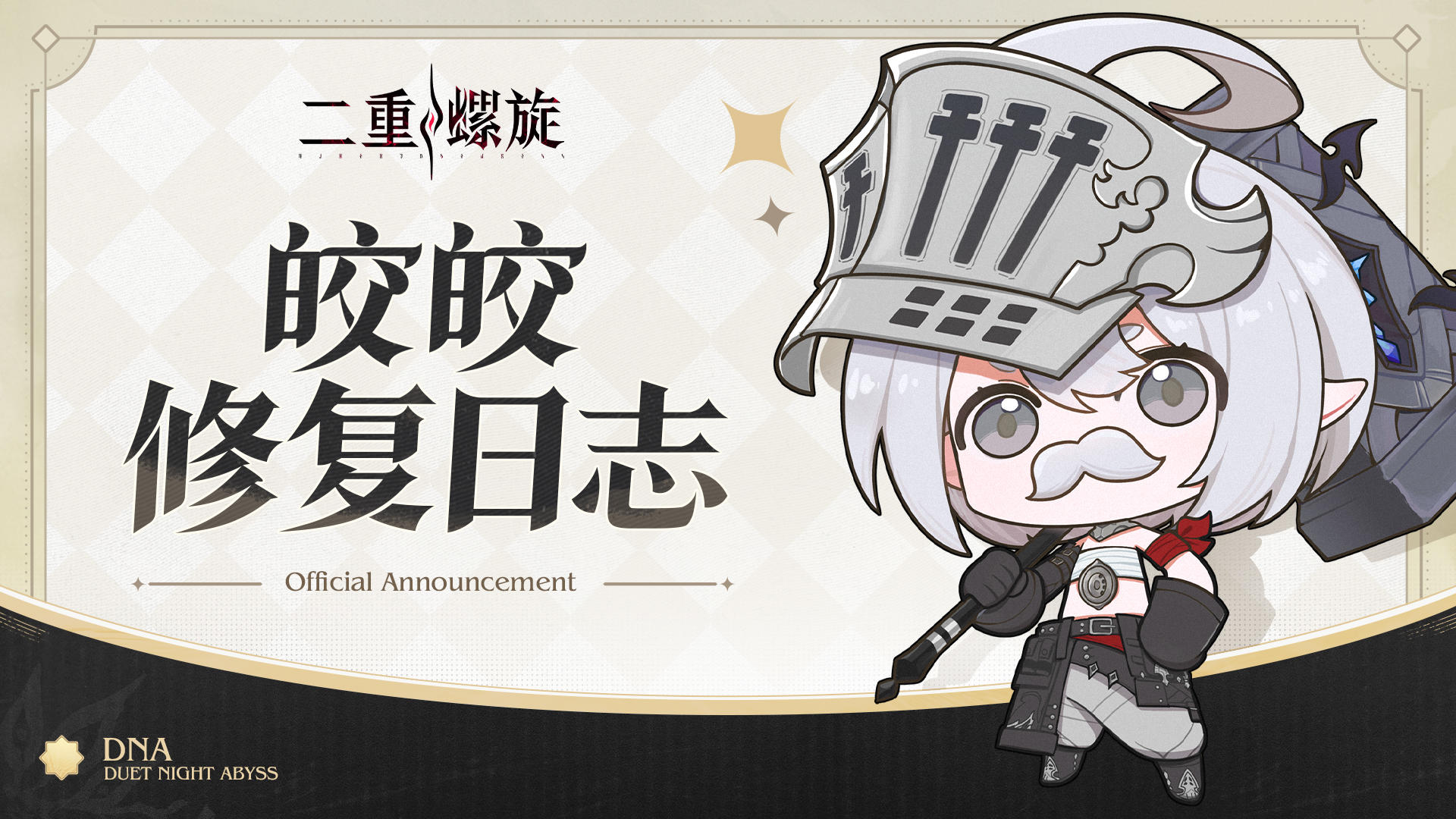 《皎皎修复日志》-更新合集Vol.1