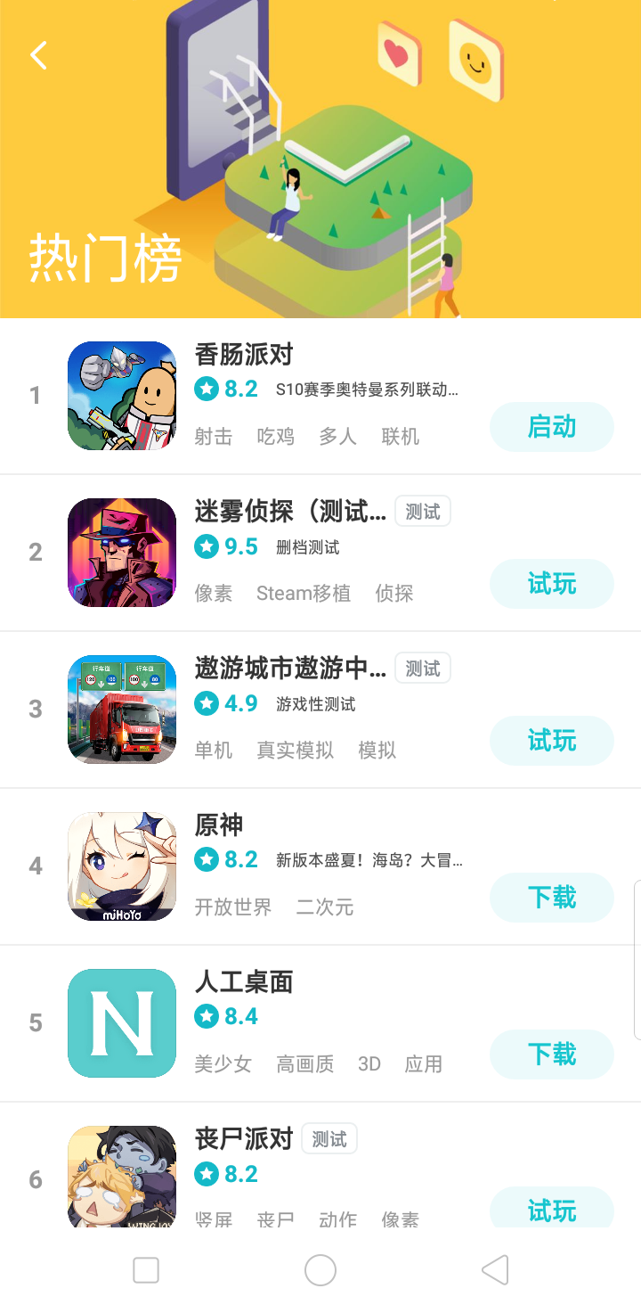 TapTap