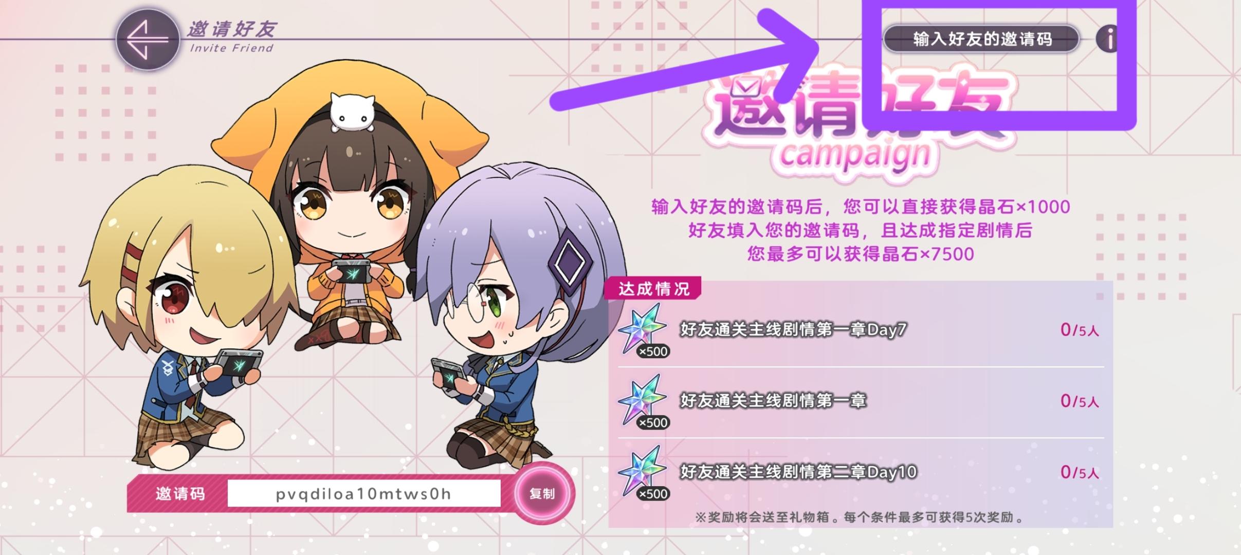 没填好友码的请看这里啦