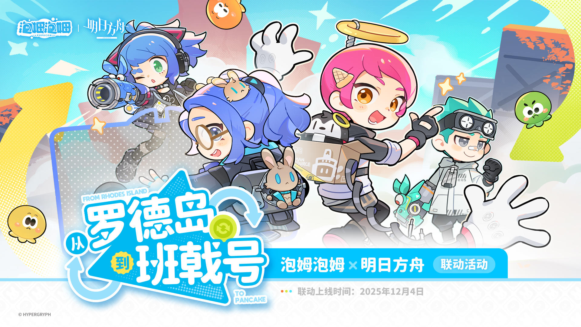 专题网页「从罗德岛到班戟号」现已上线!