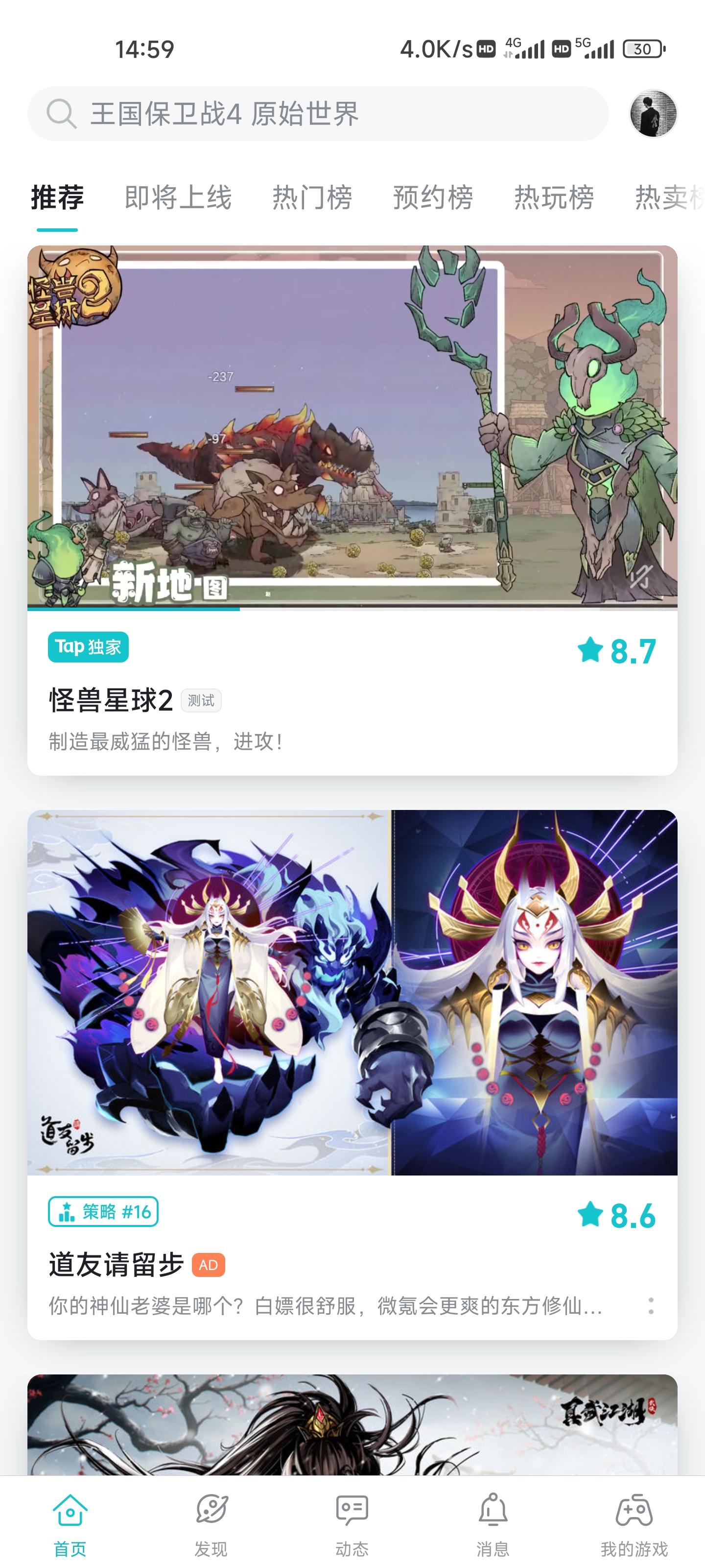 TapTap