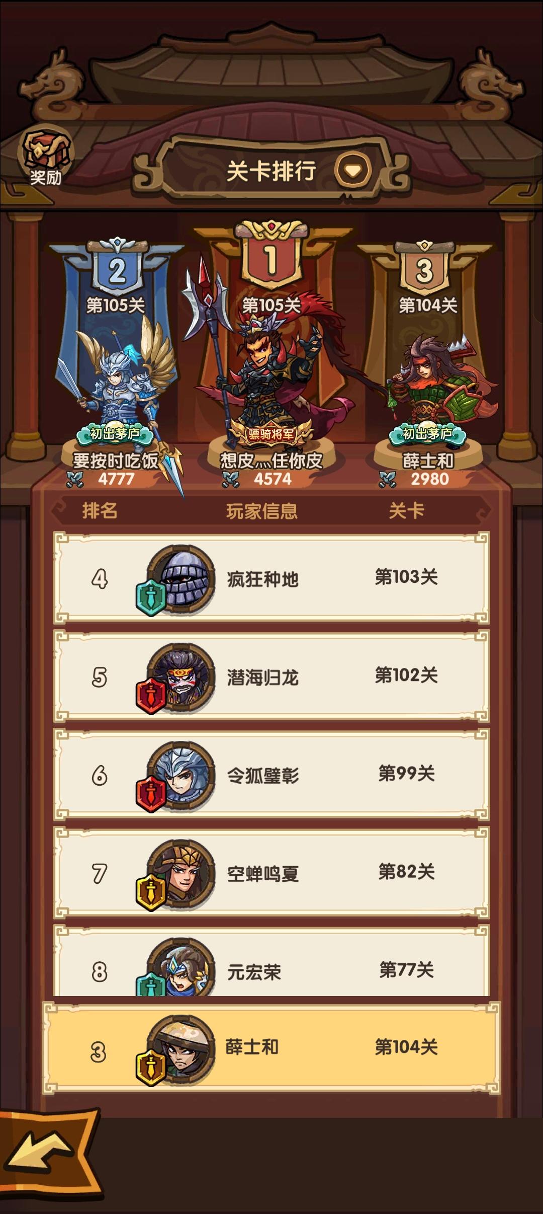 2000多战力过的104关90关往后基础毕业宝石截图