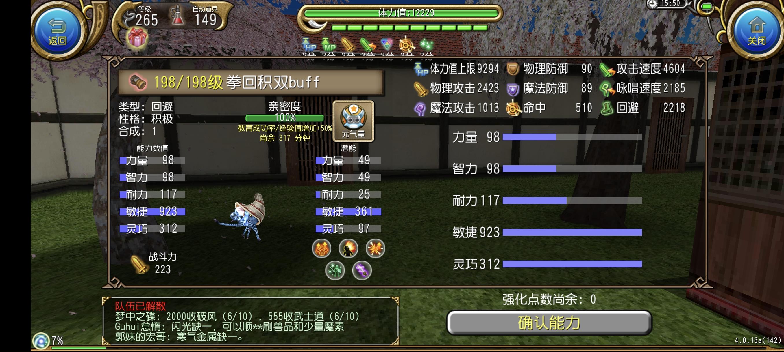 积极叠伤宠研究进展2