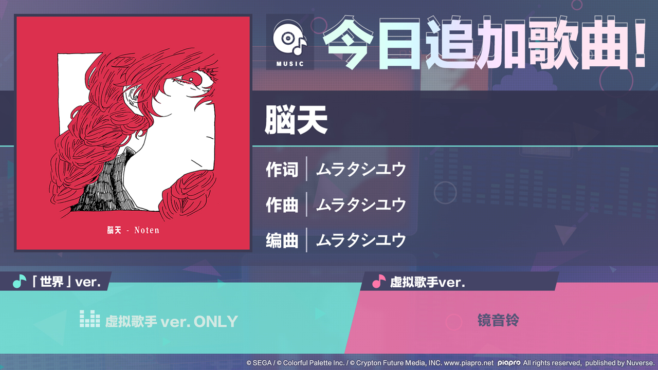 🎵歌曲情报🎤