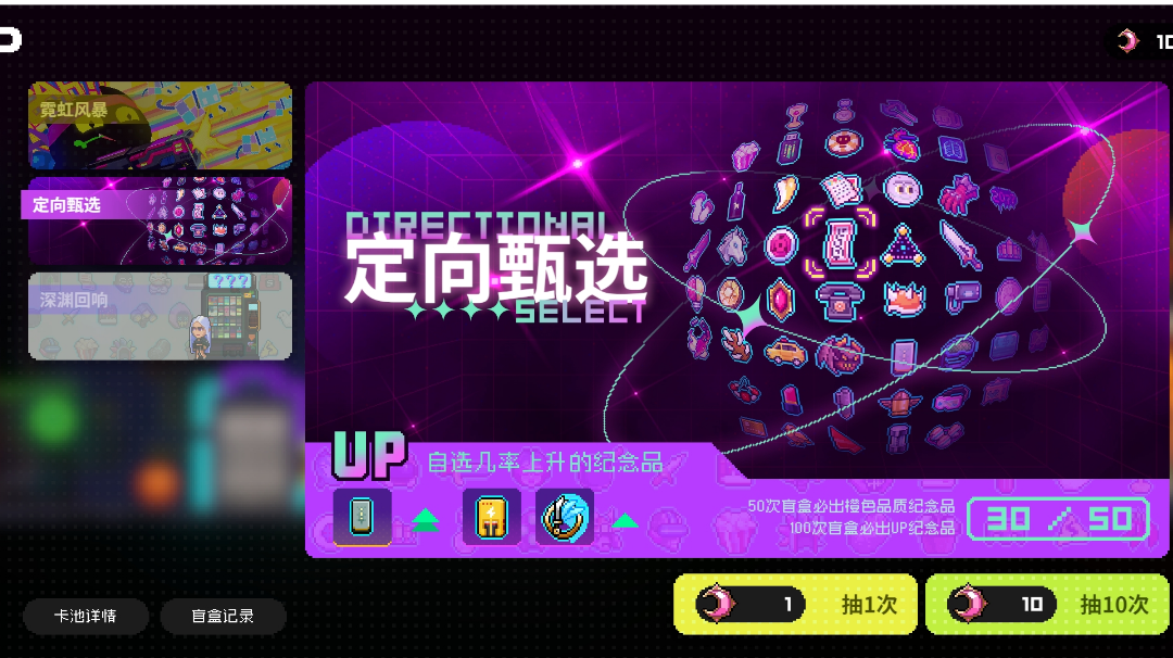 宣传一波攻略，预测一下新套装