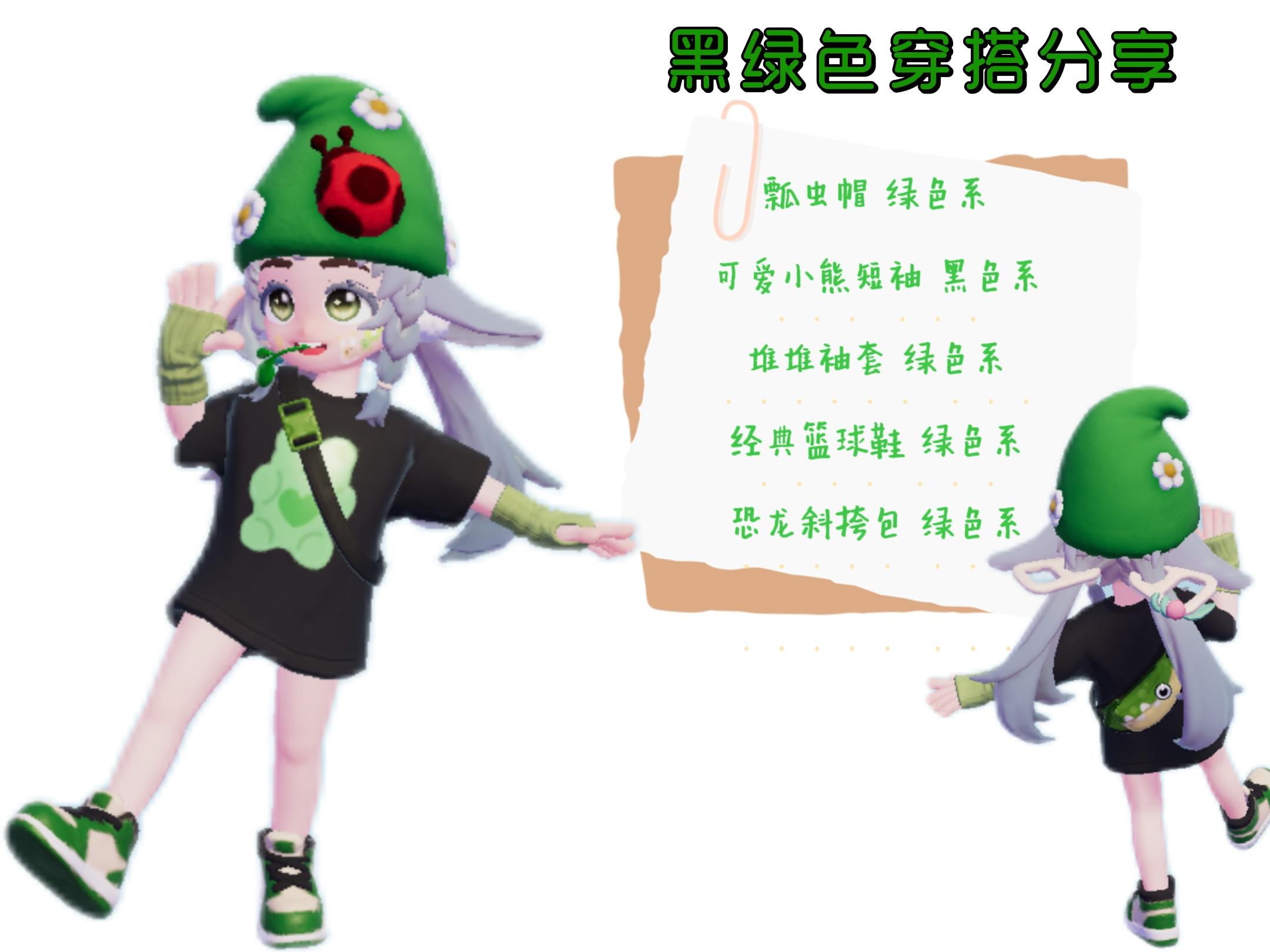 10月10日 心动小镇 溜溜橡木 萤石位置 穿搭截图