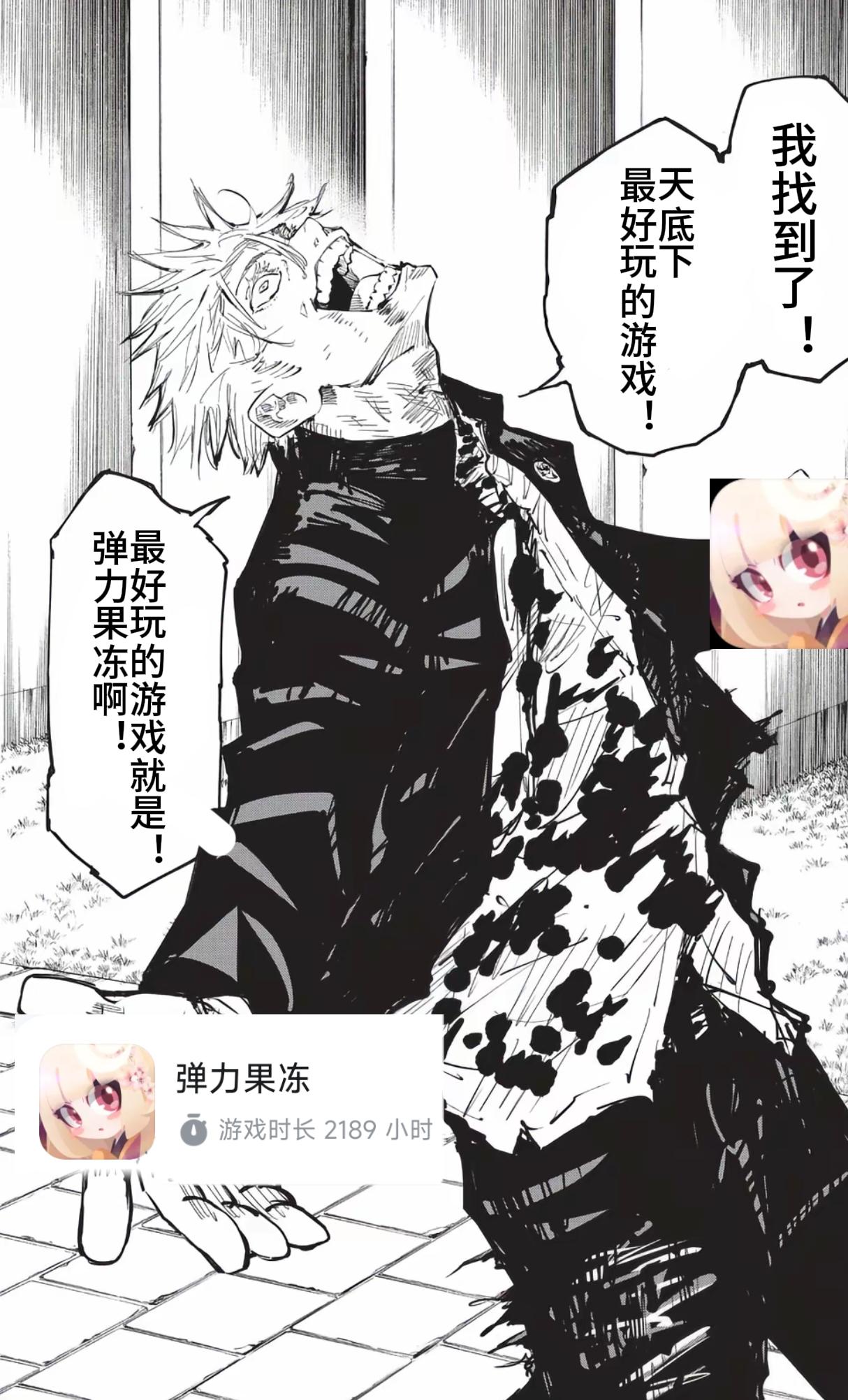 不和我玩弹力果冻的话 下场会很惨哦😊😊😊