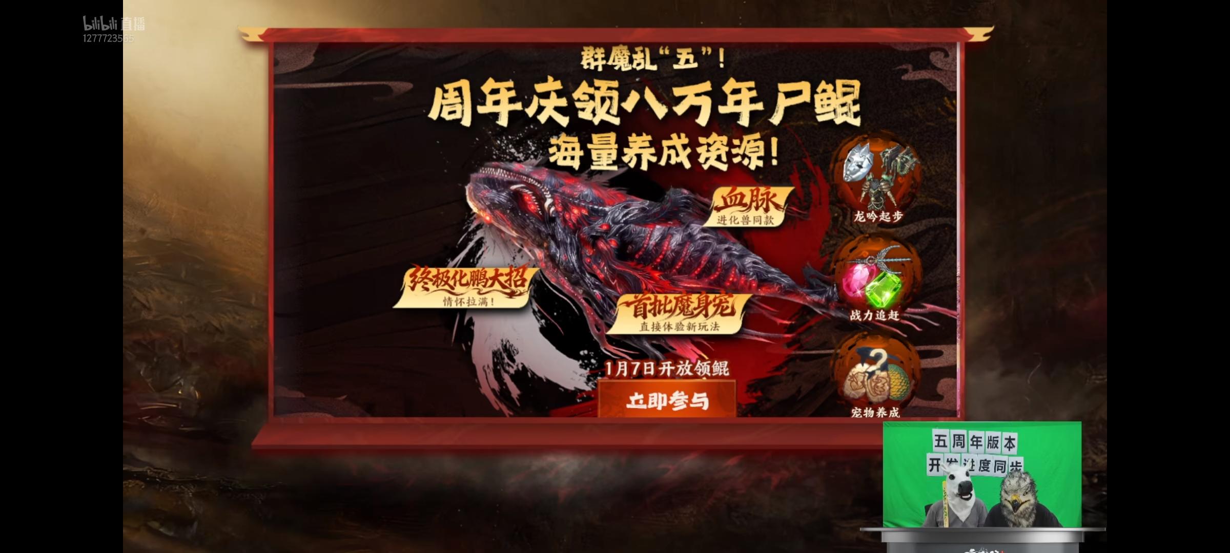 本次策划直播爆料重点内容