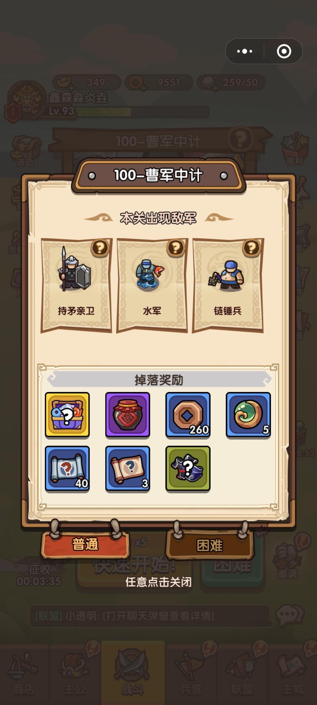 第100关普通攻略截图