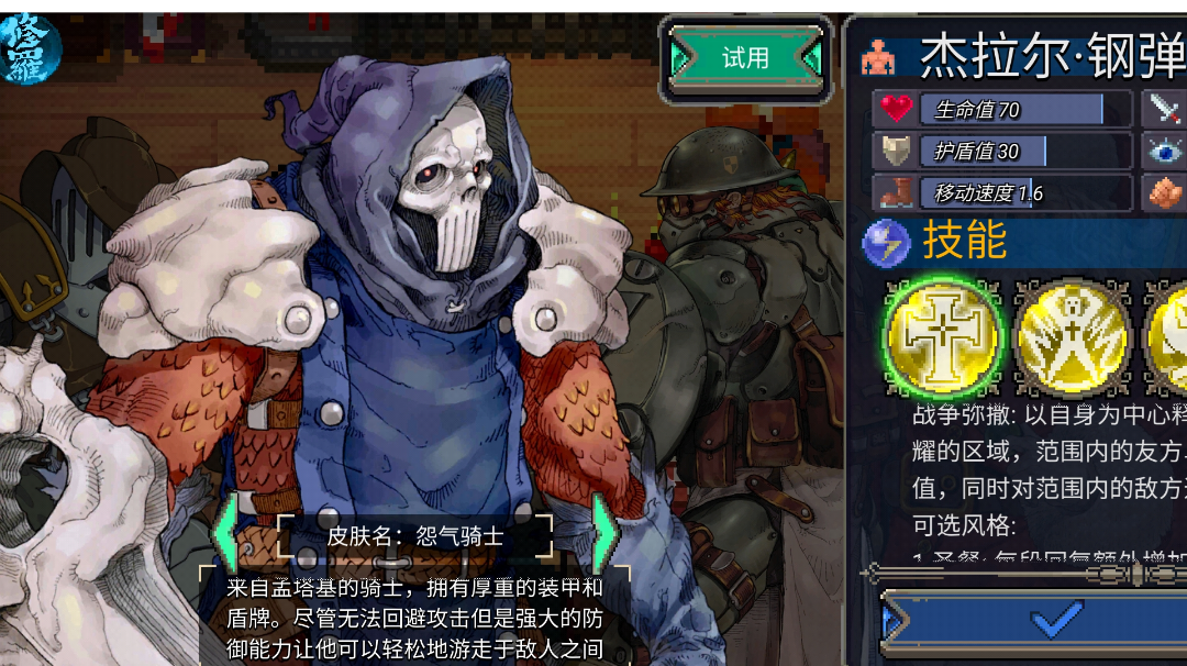 杰拉尔·钢弹（仅混二·魂搭配参考）