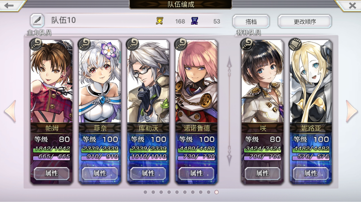 梅纳斯3t，低配魔队