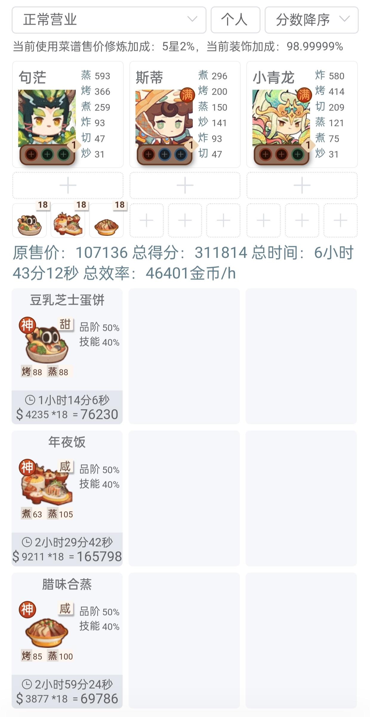 句茫修炼
