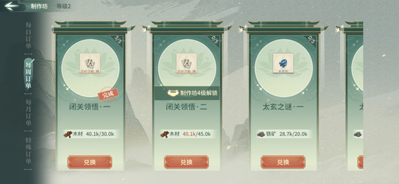 今天来掰扯一下家园系统的设计|汉家江湖 - 第2张